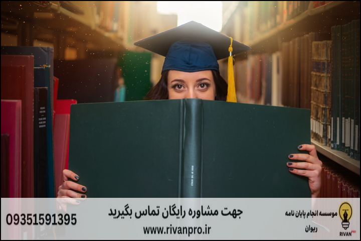 10 بهترین موسسه انجام پایان نامه رشته جغرافیا و برنامه ریزی مقصد