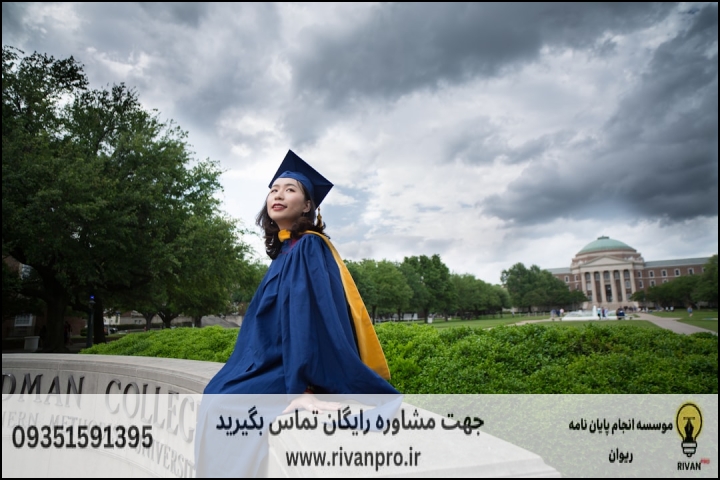 10 بهترین موسسه انجام پایان نامه رشته برنامه ریزی درسی