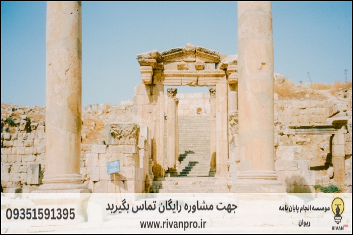 10 بهترین موسسه انجام پایان نامه رشته باستان شناسی پیش از تاریخ ایران