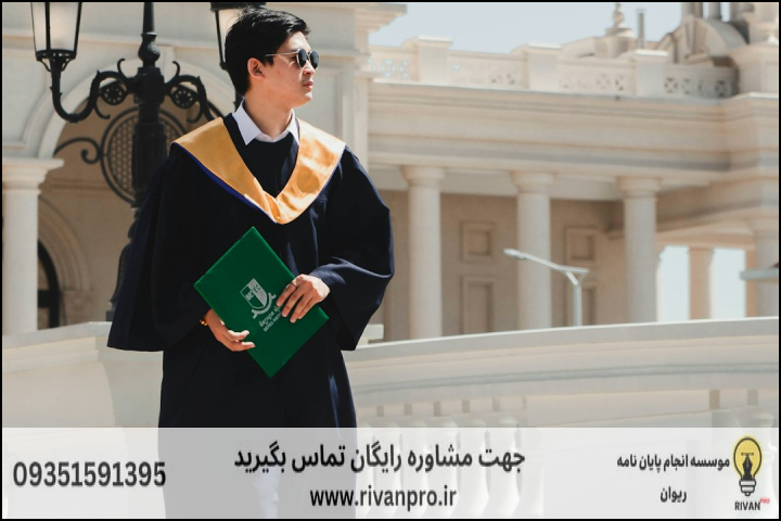 10 بهترین موسسه انجام پایان نامه رشته نهج البلاغه