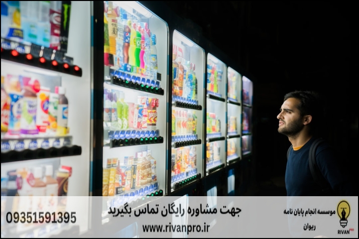 10 بهترین موسسه انجام پایان نامه رشته زیست بوم انسانی کشاورزی — تصویر 3