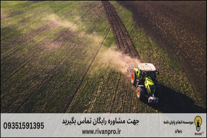 10 بهترین موسسه انجام پایان نامه رشته حاصلخیزی خاک وتغذیه گیاه — تصویر 2