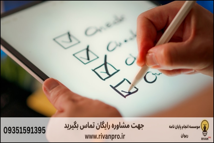 10 بهترین موسسه انجام پایان نامه رشته صنایع سلولزی — تصویر 3
