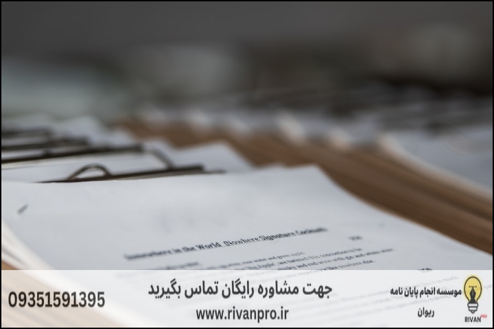 10 بهترین موسسه انجام پایان نامه رشته سم شناسی — تصویر 2