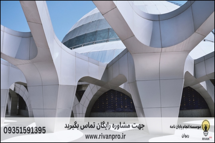 10 بهترین موسسه انجام پایان نامه رشته معماری بیونیک — تصویر 2
