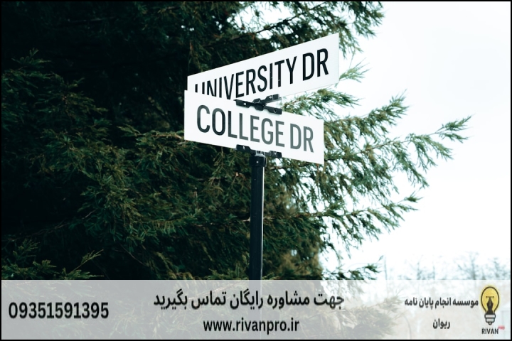 10 بهترین موسسه انجام پایان نامه رشته مهندسی معماری کشتی — تصویر 1