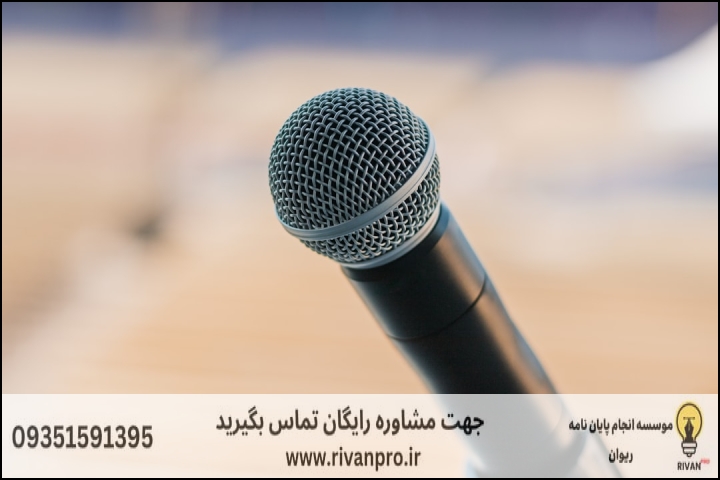 10 بهترین موسسه انجام پایان نامه رشته رادیو — تصویر 2