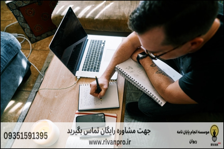 10 بهترین موسسه انجام پایان نامه در تهران + آپدیت 1404 — تصویر 2