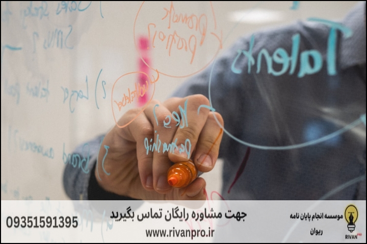10 بهترین موسسه انتخاب موضوع پایان نامه + آپدیت 1404 — تصویر 2