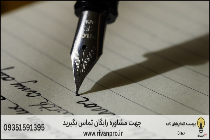 10 بهترین موسسه انجام مقاله + آپدیت 1404 — تصویر 1