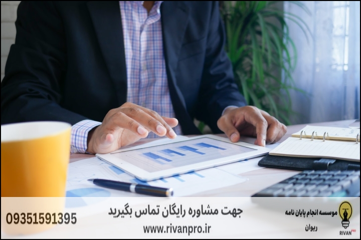 10 بهترین موسسه انجام پایان نامه مدیریت + آپدیت 1404 — تصویر 3