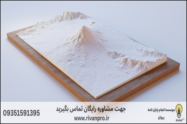 10 بهترین موسسه انجام پایان نامه جغرافیا + آپدیت 1404 — تصویر 3