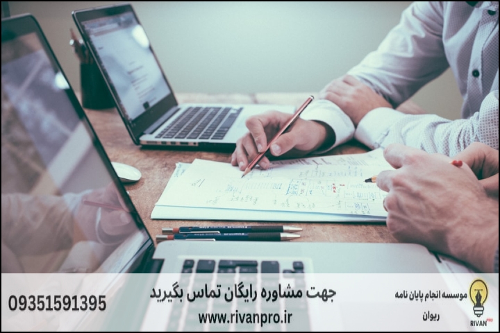 10 بهترین موسسه انجام پایان نامه زبان انگلیسی + آپدیت 1404 — تصویر 1