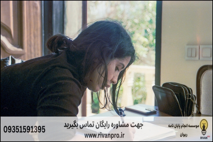 10 بهترین موسسه انجام پایان نامه علوم تربیتی + آپدیت 1404 — تصویر 2