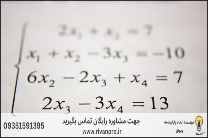 10 بهترین موسسه انجام پایان نامه ریاضی + آپدیت 1404 — تصویر 1