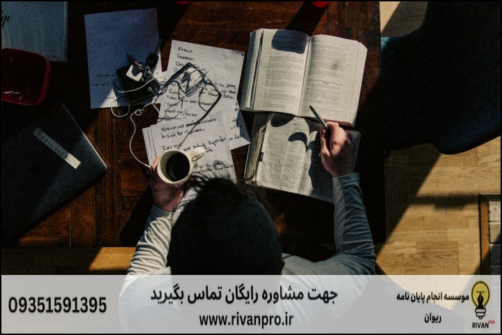 10 بهترین موسسه انجام پایان نامه اقتصاد + آپدیت 1404 — تصویر 2