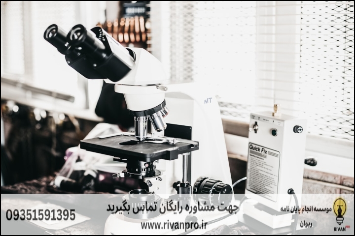 10 بهترین موسسه انجام پایان نامه دامپزشکی + آپدیت 1404 — تصویر 1