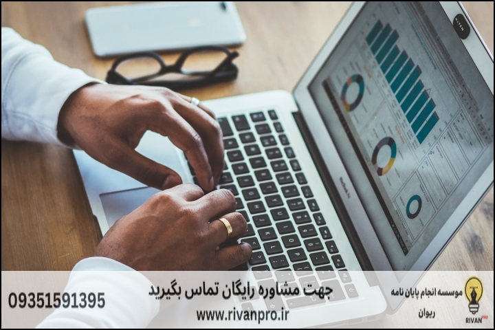 10 بهترین موسسه انجام پایان نامه آمار + آپدیت 1404 — تصویر 1