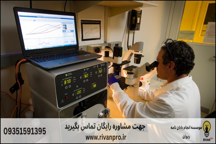 10 بهترین موسسه انجام پایان نامه زیست شناسی + آپدیت 1404 — تصویر 2