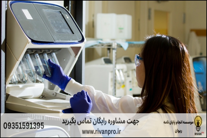 10 بهترین موسسه انجام پایان نامه شیمی + آپدیت 1404 — تصویر 3