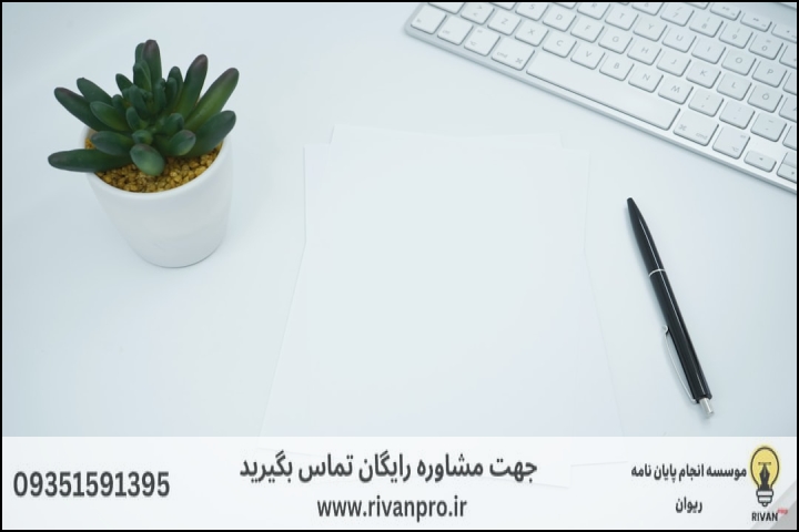 10 بهترین موسسه انجام پایان نامه کامپیوتر + آپدیت 1404 — تصویر 2