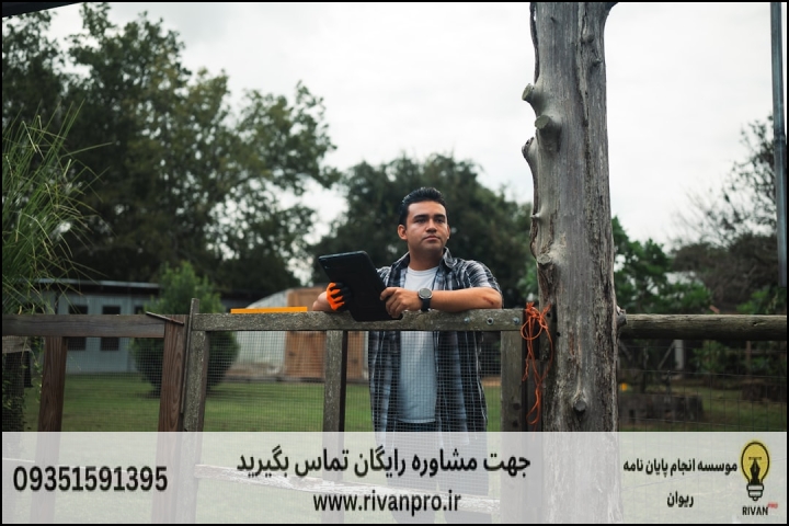 10 بهترین موسسه انجام پایان نامه کشاورزی + آپدیت 1404 — تصویر 2