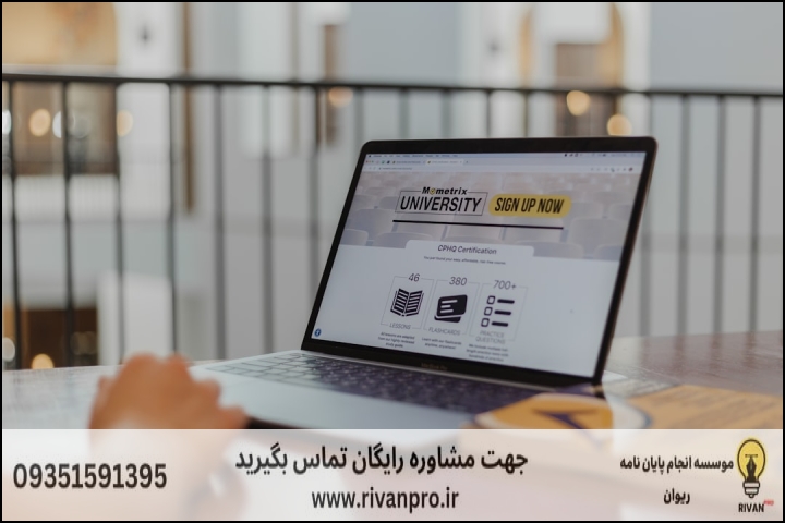 10 بهترین موسسه انجام پایان نامه در غرب تهران — تصویر 1