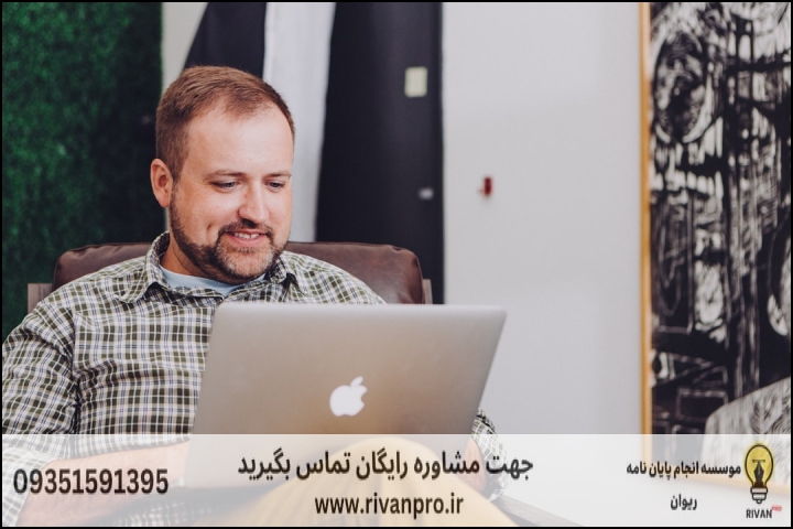 10 بهترین موسسه انجام پایان نامه در شرق تهران — تصویر 2