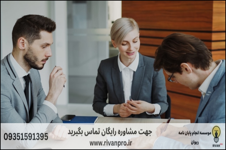 10 بهترین موسسه انجام پایان نامه در ارومیه — تصویر 1