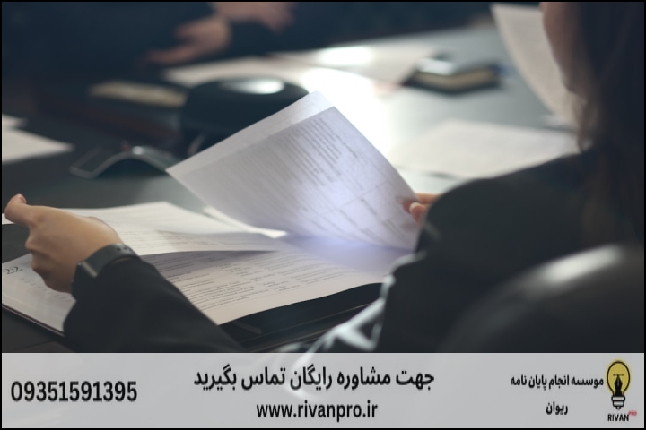 10 بهترین موسسه انجام پایان نامه در آبادان — تصویر 3