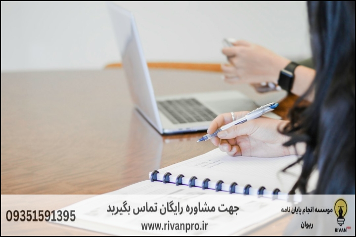 معیارهای کلیدی برای ارزیابی خدمات پایاننامه