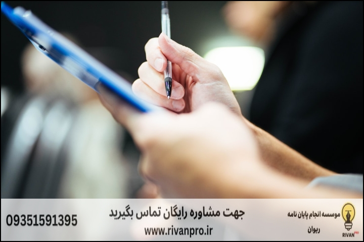 10 بهترین موسسه انجام پایان نامه در خوزستان — تصویر 2