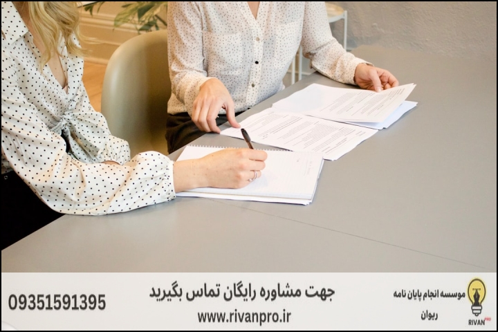 10 بهترین موسسه انجام پایان نامه در مشهد — تصویر 1