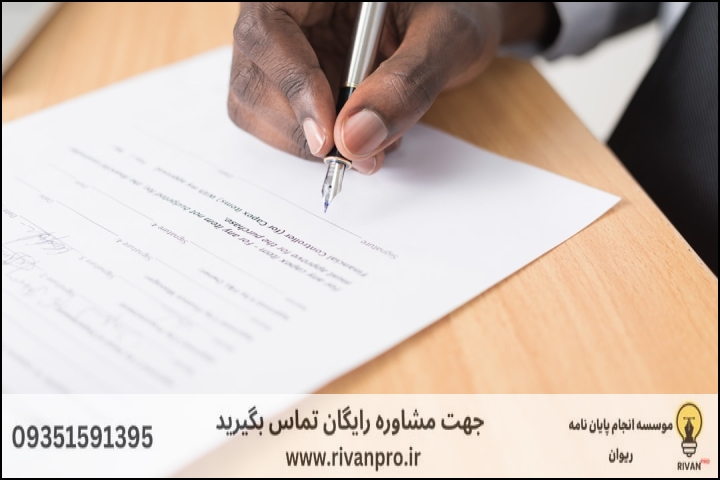 10 بهترین موسسه انجام پایان نامه در مشهد — تصویر 2
