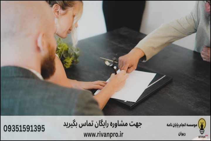 10 بهترین موسسه انجام پایان نامه در اندرزگو — تصویر 2