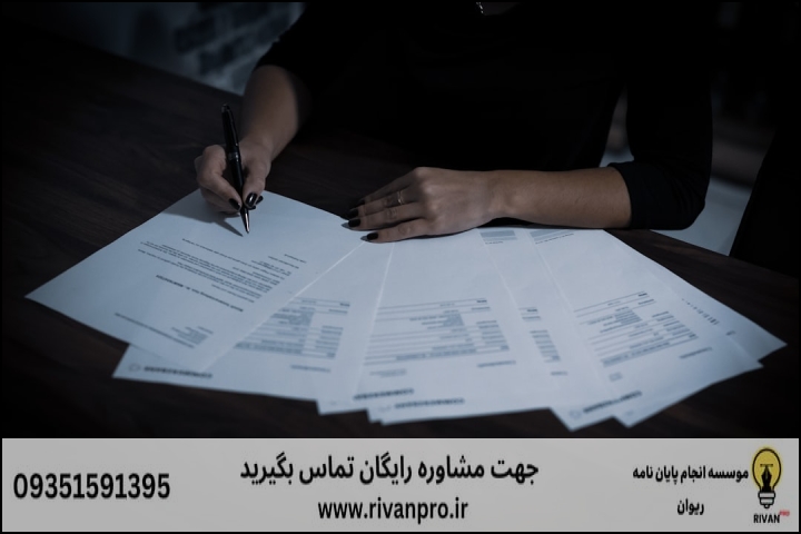 10 بهترین موسسه انجام پایان نامه در فشم — تصویر 1