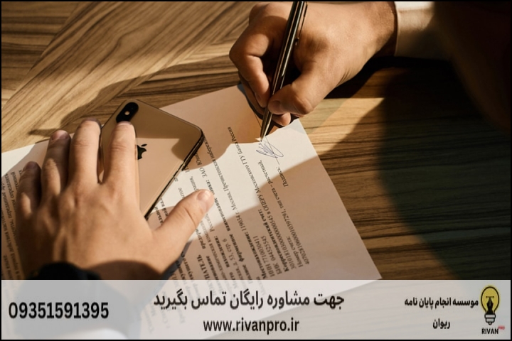 10 بهترین موسسه انجام پایان نامه در شهرک غرب — تصویر 1