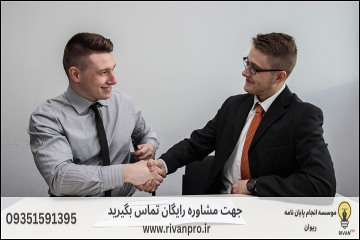 10 بهترین موسسه انجام پایان نامه در صادقیه و آریا شهر — تصویر 1