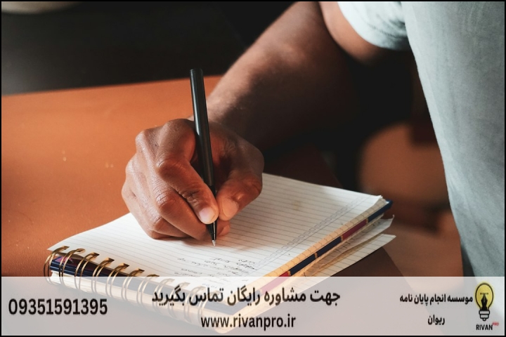 معرفی ۱۰ موسسه انجام پایان نامه در غرب تهران