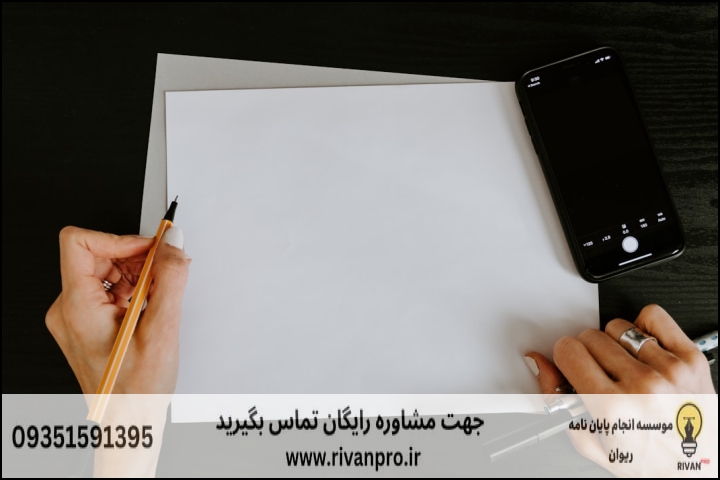10 بهترین موسسه انجام پایان نامه در رشت — تصویر 2