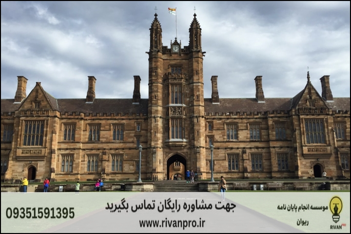10 بهترین موسسه انجام پایان نامه در بروجرد — تصویر 1