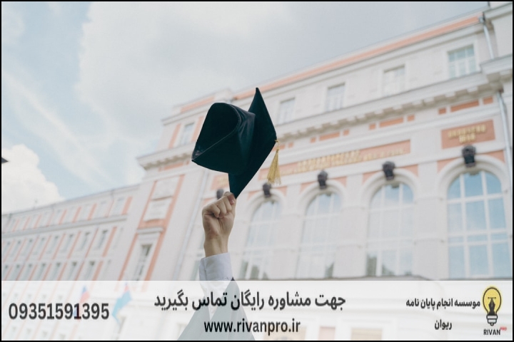 10 بهترین موسسه انجام پایان نامه در آرژانتین — تصویر 1