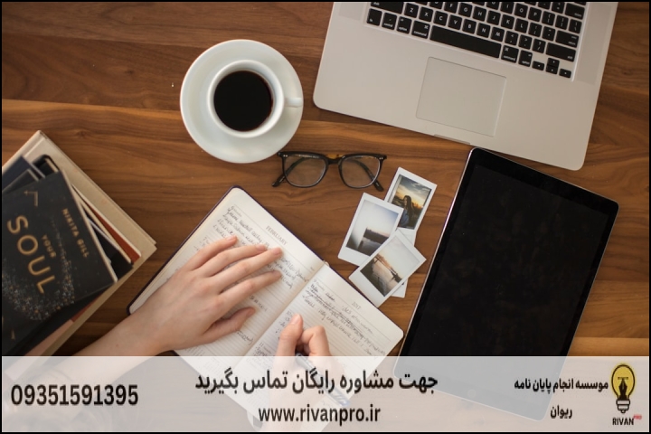 10 بهترین موسسه انجام پایان نامه در قیطریه و نیاروران و کامرانیه و فرمانیه — تصویر 2