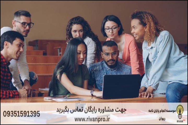 10 بهترین موسسه انجام پایان نامه رشته ادبیات معاصر — تصویر 1