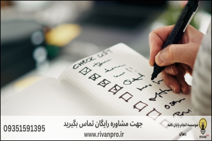 10 بهترین موسسه انجام پایان نامه رشته آب و هواشناسی تغییر اقلیم — تصویر 1