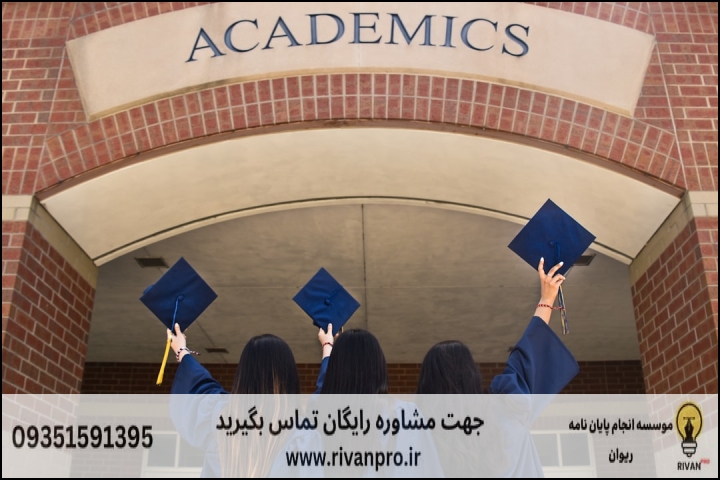 10 بهترین موسسه انجام پایان نامه رشته جغرافیا برنامه ریزی مسکن و بازآفرینی شهری — تصویر 1