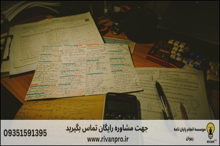 10 بهترین موسسه انجام پایان نامه رشته جغرافیا کاربری اراضی و ممیزی املاک — تصویر 1