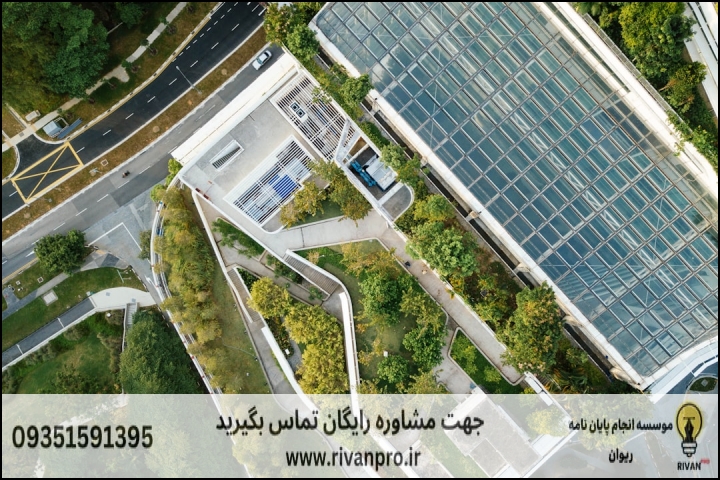 10 بهترین موسسه انجام پایان نامه رشته جغرافیا محیط زیست شهری — تصویر 2