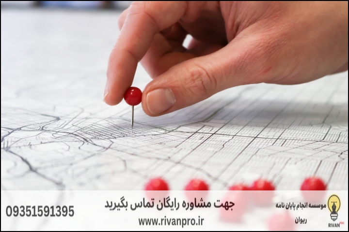 10 بهترین موسسه انجام پایان نامه رشته جغرافیا برنامه ریزی آمایش سرزمین — تصویر 2