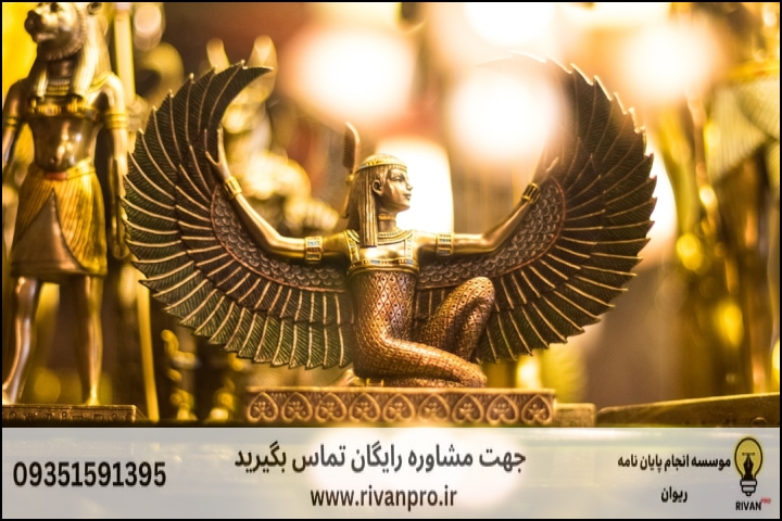 10 بهترین موسسه انجام پایان نامه رشته تاریخ ایران باستان